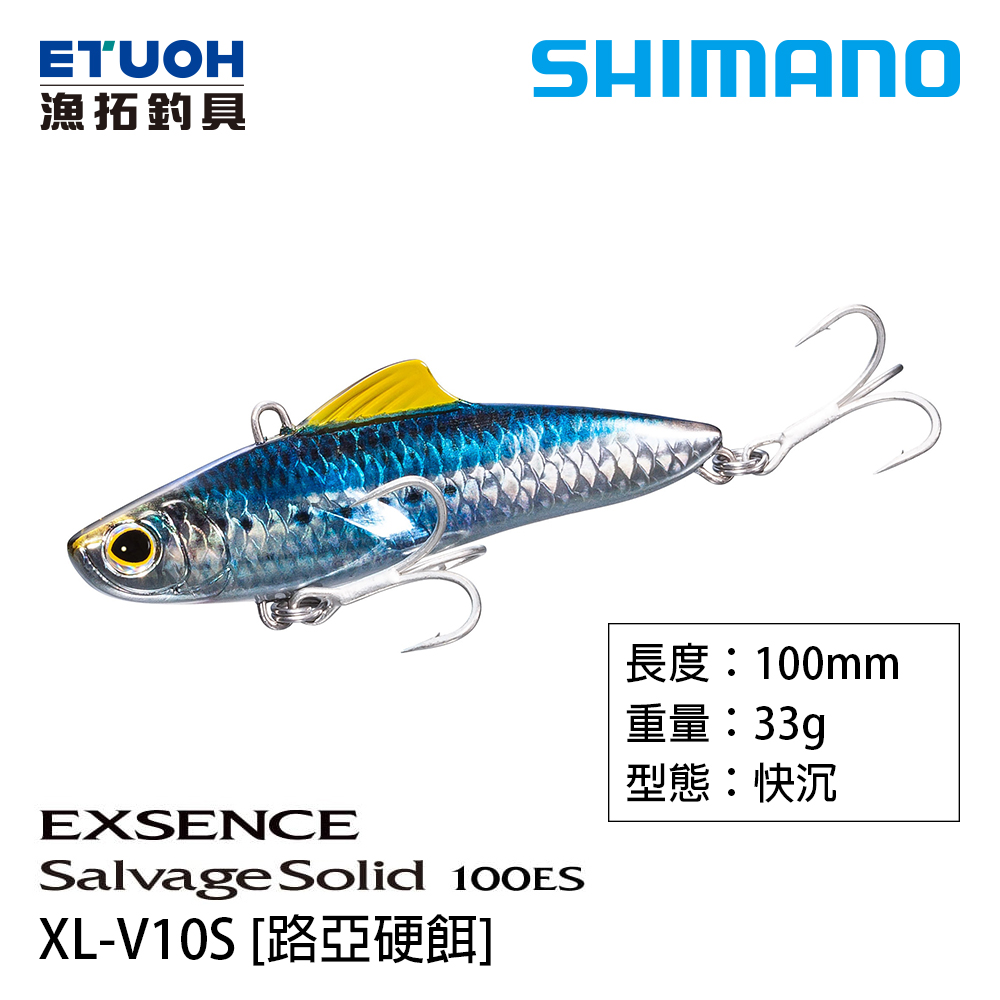 SHIMANO XL-V10S [路亞硬餌]